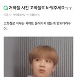 [NCT] 내가 알던 <b>해찬</b>이랑 느낌이 좀 다른데ㅠㅠㅠㅋㅋㅋㅋ