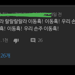 [NCT] ㅅㄷ아니 ㅋㅋㅋ 너튭 <b>응원</b>영상 보는데