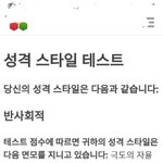 [드루와] 나 <b>성격테스트</b> 어때