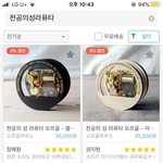 남친 생일선물 추반