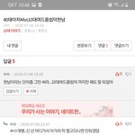 [드루와] 남혐하는 애들 지능 후달리는거 <b>종</b><b>특이</b>냐?