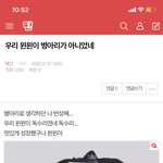 [NCT] ㅅㄷ) 어제 <b>윈윈</b>이 병아리 아니었다고 올린 즈니인데