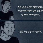 야 고3들아 너네반도 이러냐?