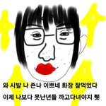 장원영은 여적여의 최대 피해자 맞지