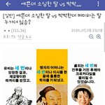 <b>남초</b> 개소름돋음