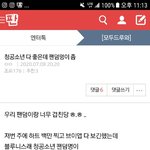 [드루와] 팬덤명 겹칠 일인가?