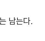 [댓글부탁해] 오늘 <b>밤샘</b> 공부 하는데 응원해줘잉