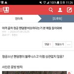 [드루와] 청공 골차 <b>팬덤</b>명 비슷하다는거 본 애들 다시 들어와봐