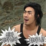 난 ㅈㄴ<b>개호</b>구다 하는 애들 들어와보셈