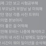 진짜 정신차린다 최애가 공부하랜다
