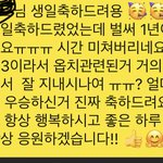 [조언부탁해] <b>야야</b> 생일축하 멘트 이거 어때