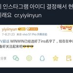 [NCT] 이제 <b>윈윈</b>이 인스타 볼 수 있는거야?