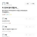 [댓글부탁해] 아 이거 개웃<b>기다</b>