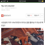 [EXO] ㅈ같다 <b>동생</b> 정신 차리게 해줄사람