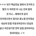 이거 이자련 <b>캐해</b> ㅈㄴ 내짝남같아서