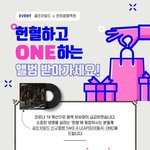 [골든차일드] <b>헌혈</b>하면 앨범 준대!