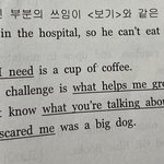 [댓글부탁해] 진짜 쉬운 영어<b>문법</b> ㅈㅂ 알려주라