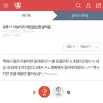 더비들도 씹즈니들이랑 다를거 없노ㅋㅋㅋ