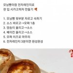 나 사실 알계 <b>멘션</b> 달린 레시피