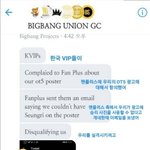 지하철 전광판에 <b>승리</b>가 뜰 수도 있어