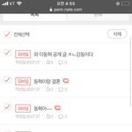 ㅈㄴ웃겨 나 <b>뭔</b> 이동혁 <b>얘기</b>밖에 안하냐