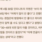 [인피니트] 이런 얘기 해도 될지 모르겠는데