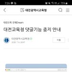얘들아 이거봐 <b>대전</b>ㅋㅋㅋㅋㅋ
