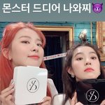 아이린 슬기 뮤비 이상과 현실ㅋㅋㅋ