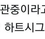 [NCT] 아육대 <b>절대</b> 안돼