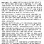 [꼭조언부탁] <b>보육</b>교사가 아기를 깨물었습니다.(사진봐주세요)