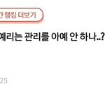 <b>판</b>에서 <b>조카</b> 까이는 여돌