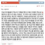 <b>에리</b>들은 진짜 엑소가 방탄보다 대단한 그룹이라고 생각하는듯...ㄷㄷ