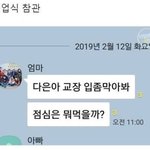 [댓글부탁해] <b>여쿨</b>한테 레드브라운이 글케 잘 어울려??