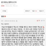 [댓글부탁해] <b>에리</b>들한테 궁금한거있어