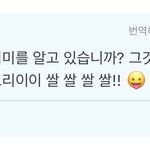 [방탄소년단] 태태 요즘 <b>연탄</b>이랑 쌀보리 게임하나보네