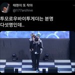 [TXT모아] 툽탐/ 투모로우바이투게더는 분명 <b>다섯</b>인데...