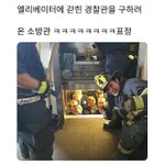 미국의 경찰관과 <b>소방관</b>