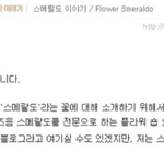 [방탄소년단] 나 벌써 떨림