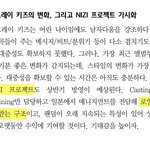 니쥬 제왑 소속도 아니라던데
