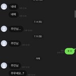 [이것좀봐줘] 자살게임 참교육 쓰니임. 이번엔 라인 노예남 참교육해봄...