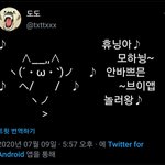 [TXT모아] 어느짹모아 대박ㅋㅋㅋ