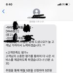 <b>며칠</b>만에 연락 온거야? 일주일? 사과 같지도 않고
