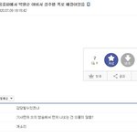 [19] 서울시장 <b>미투</b> 예고한 디씨인ㄷㄷ