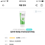 <b>시드</b>물 알로에젤vs홀리카홀리카 알로에젤