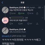 [모두드루와] 아니 지금 <b>백현</b> 트위터