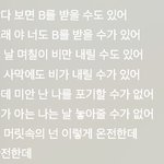 <b>모노</b> 가사