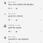 ??? : <b>혜나</b> 스카이 갔잖아