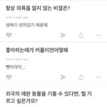 [모두드루와] 선우 빠는 애들 호구아님?ㅋㅋㅋ