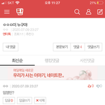 [모두드루와] <b>한국사람들</b> 꼭 뒤에 물음표 붙이는거