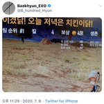 [EXO] 결국 <b>칙힌</b> 먹네ㅋㅋㅋㅋㅋㅋ
